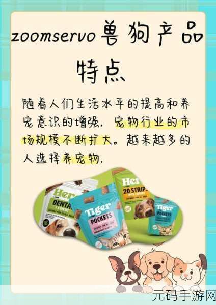 ZOOMSERVO兽MT77PY游戏体验:1. 《ZOOMSERVO兽MT77PY:探索未知的游戏世界