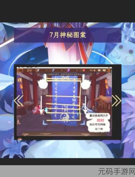 阴阳师，探寻觉的最多刷新副本秘籍