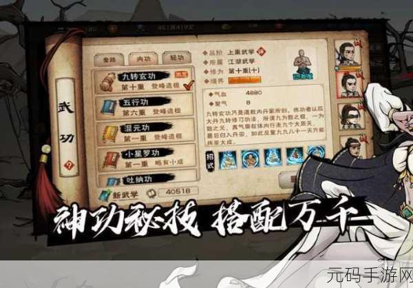 手游资讯，烟雨江湖乾元功前置条件详解