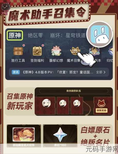 原神×KFC 联动活动重磅重启，惊喜不断！