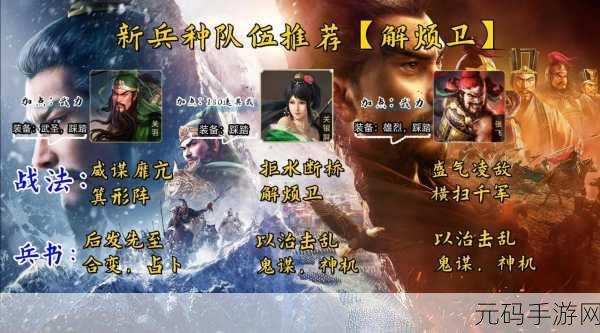 三国志战略版新动向，深度解析近期版本更新与未来活动预告