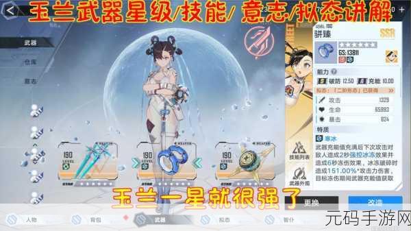 幻塔手游资讯，武器等级系统详解