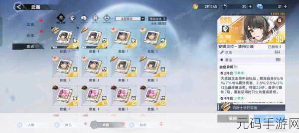 幻塔手游资讯,武器等级系统详解