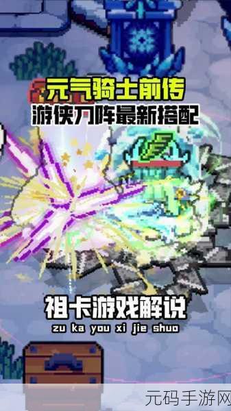元气骑士前传,顶级职业大揭秘与实力排名