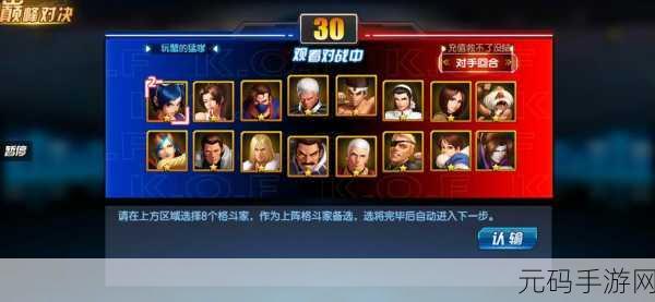 拳皇98终极之战OL蔡宝奇阵容搭配全攻略