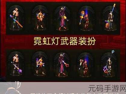 DNF 手游，玫瑰花武器装扮获取秘籍大公开