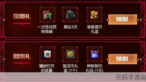 DNF 手游,玫瑰花武器装扮获取秘籍大公开