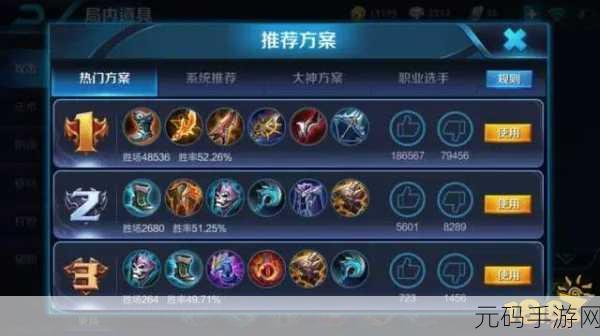 王者荣耀1V1秘籍,深度剖析对决赢法与技巧指南