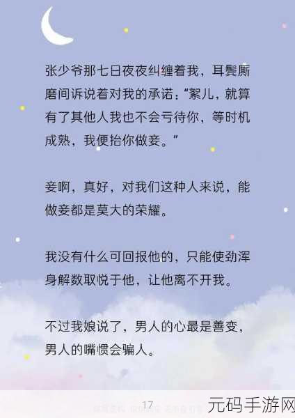 冲喜侍妾：1. 冲喜侍妾：命运交织的爱与权谋