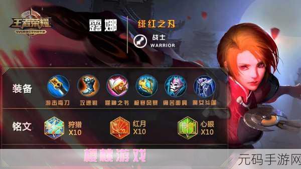 王者荣耀露娜技能详解及连招技巧深度剖析