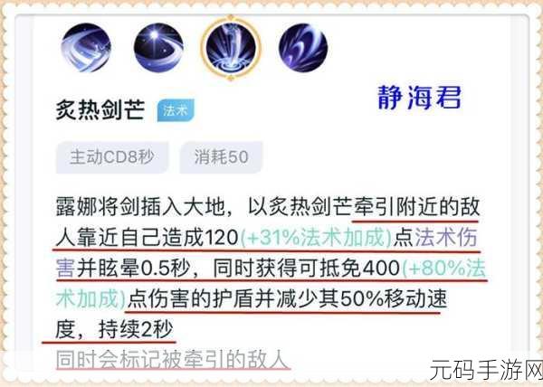 王者荣耀露娜技能详解及连招技巧深度剖析