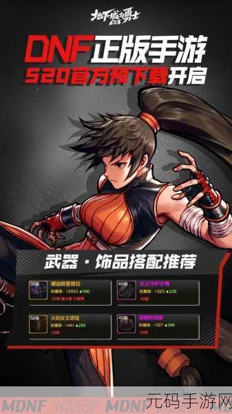 地下城与勇士手游,远古遗迹新版本深度解析