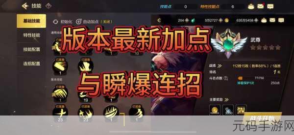 DNF 手游狂战士加点与连招秘籍，输出爆炸的致胜攻略