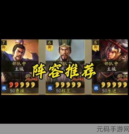 三国志战略版S3虎卫阵容搭配深度解析，哪种虎卫军更强？