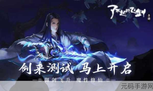 仙剑奇侠传手游5星伙伴排行榜震撼发布,引领全新游戏风潮