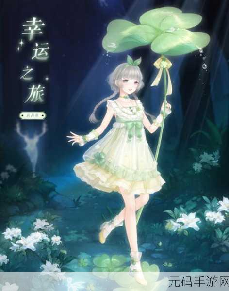 奇迹暖暖绿烟拂柳套装获取攻略,手游资讯速递