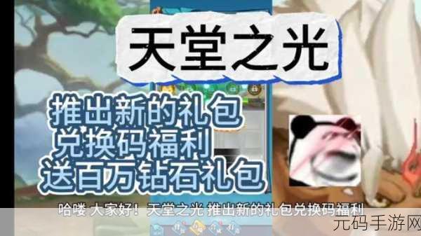 √天堂资源地址在线官网福利版：1. 体验√天堂资源地址在线官网福利版的全新乐趣