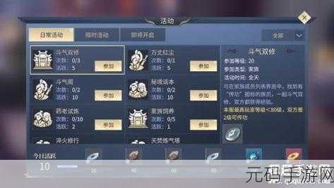 斗破苍穹手游,CDK 兑换码领取秘籍大公开