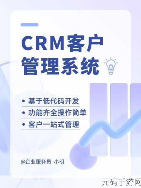 成免费crm伯乐：1. 免费CRM系统助力企业高效管理客户关系