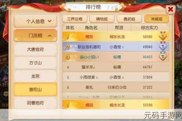 梦幻西游3D手游好友系统详解,三种方法助你轻松交友