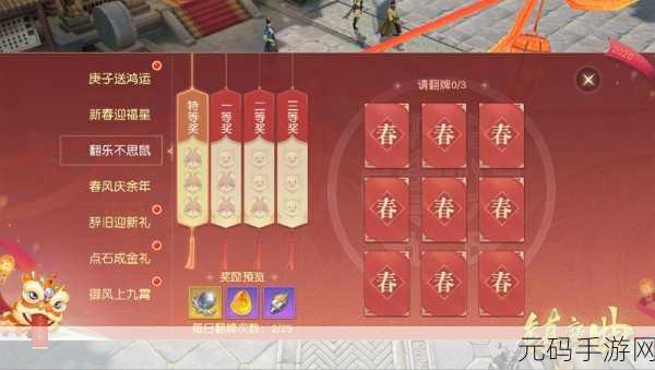 镇魔曲手游春节活动全攻略