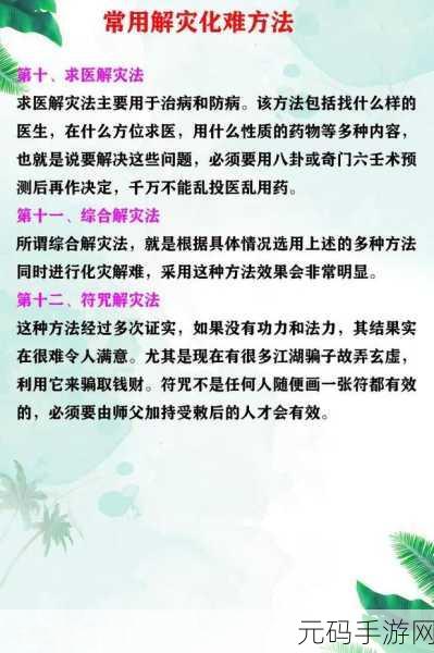 听到别人做那事的声音晦气吗：1. 听见他人行为声，是否会影响运势？