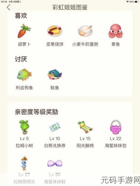 摩尔庄园手游，深度解析全 NPC 作用及用途