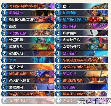 炉石传说宇宙战卡组无敌搭配秘籍大公开