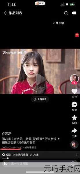 九浅一深和左三右三如何搭配女主播颜值很高吗回复：1. 如何运用九浅一深与左三右三提升主播颜值