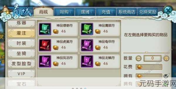 诛仙手游，40 级灌注成功率飙升秘籍