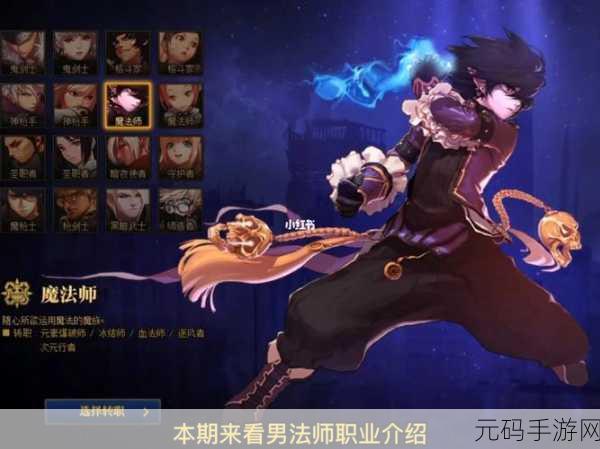DNF男法师二次觉醒哪个厉害？男法师转职选择推荐