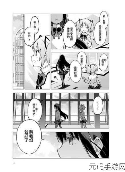 少女漫画汉化大全漫舱：当然可以！以下是一些根据少女漫画主题扩展的新标题，字数均不少于10个字：