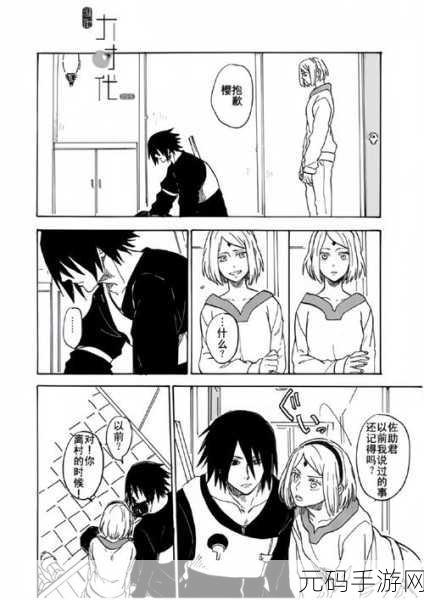 少女漫画汉化大全漫舱:当然可以!以下是一些根据少女漫画主题扩展的新标题,字数均不少于10个字: