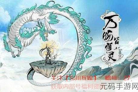 手游资讯，揭秘寻道大千中涂山红红的获取之道