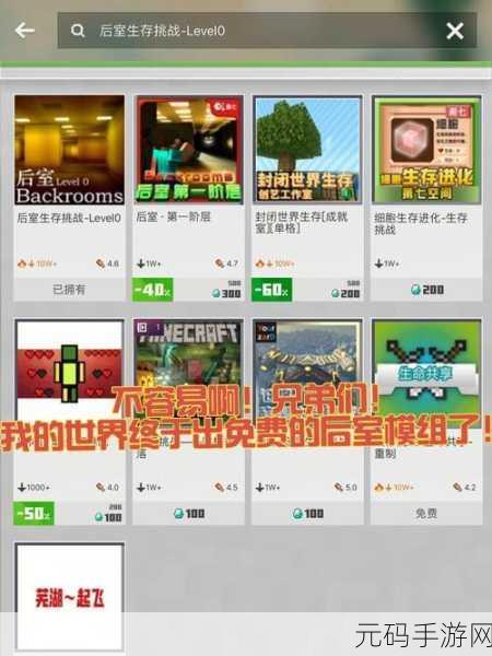 我的世界手机版紫珀台阶获取攻略，解锁建筑新风尚