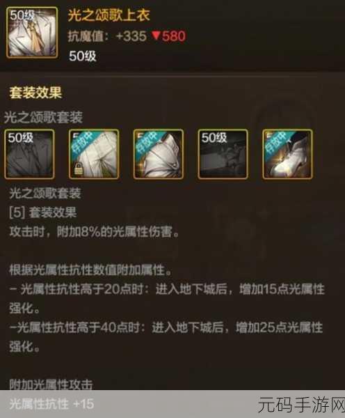 地下城与勇士手游，剑圣异界装与套装效果全面解析