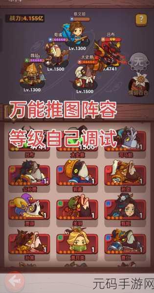咸鱼之王咸将塔 15-10 终极通关秘籍，制敌奇招大揭秘