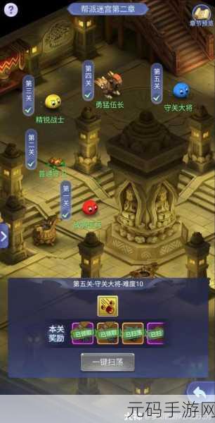 梦幻西游帮派迷宫快速完成攻略