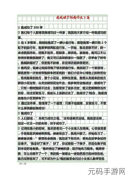 输了让同学玩全部位置作文能免费看直播了：1. 免费观看直播，畅享同学互动新体验