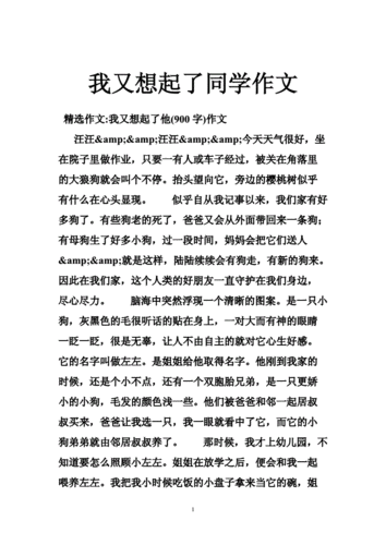输了让同学玩全部位置作文能免费看直播了:1. 免费观看直播,畅享同学互动新体验