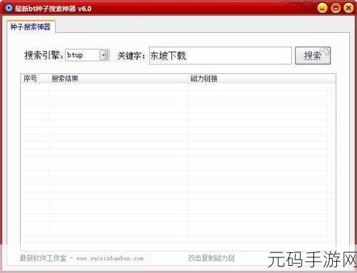 btkitty专业bt种子搜索神器：1. ＂BTKitty：探索无尽资源的种子搜索利器