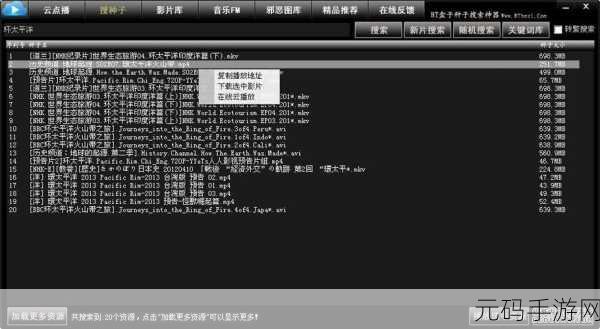 btkitty专业bt种子搜索神器:1. "BTKitty:探索无尽资源的种子搜索利器