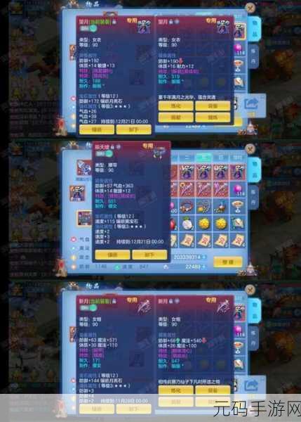 神武手游装备满属性大揭秘及详细信息图