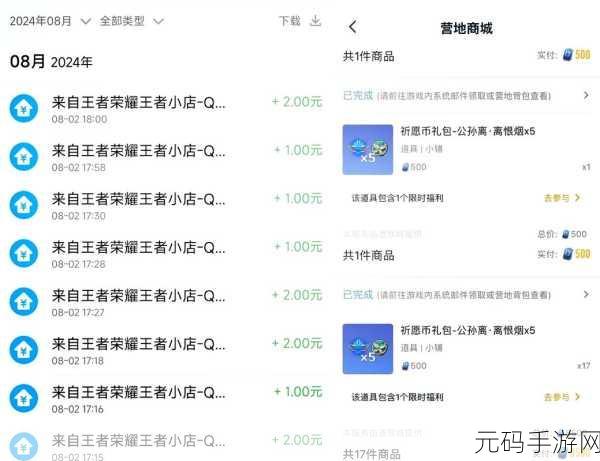 王者荣耀免费礼包领取秘籍大公开