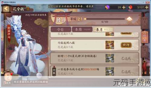 阴阳师花合战叶月活动玩法全攻略