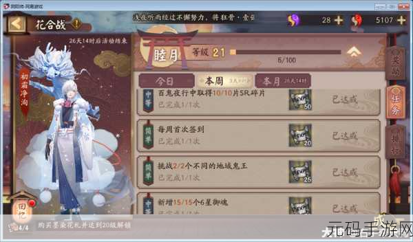 阴阳师花合战叶月活动玩法全攻略