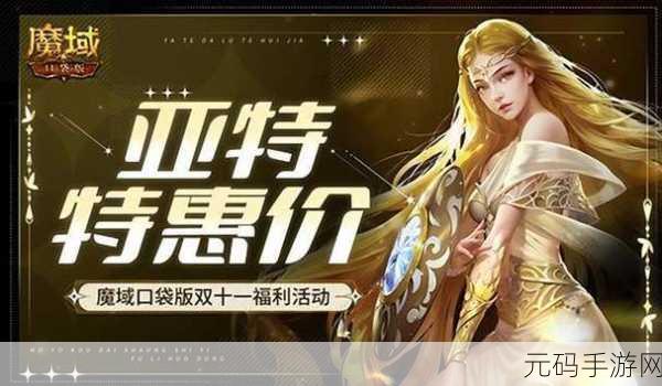 魔域口袋版全新跨服活动无极斗界震撼上线,激战等你!