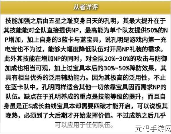 FGO马角高效获取攻略,揭秘最佳掉落地点与快速刷取技巧