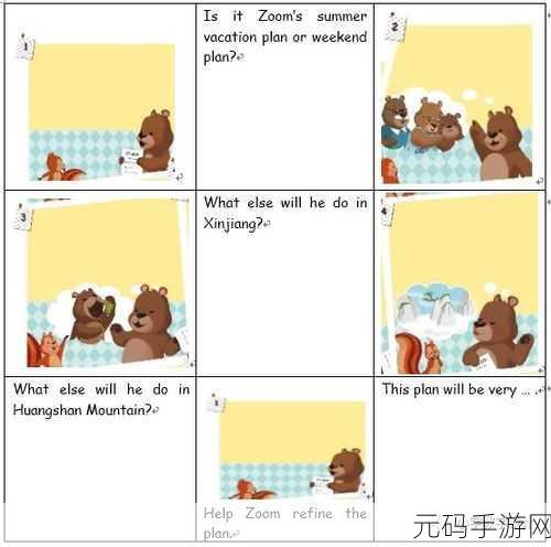 农场Zoom与人性Zoom:1. 农场Zoom:数字化农业的未来之路