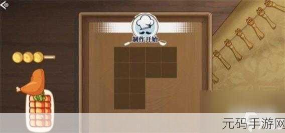 归龙潮鲜狮百味行第2天深度攻略,解锁全新挑战,探索味蕾奇遇